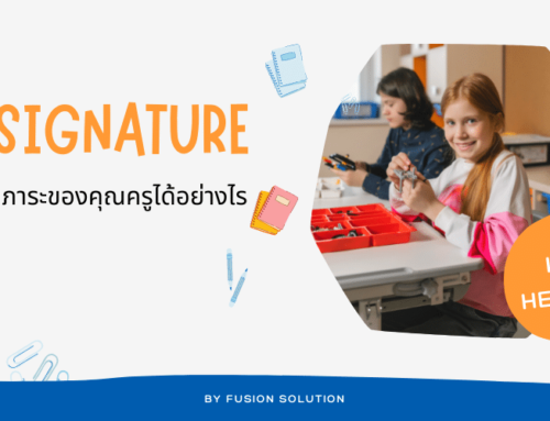 Signature กับ การศึกษา