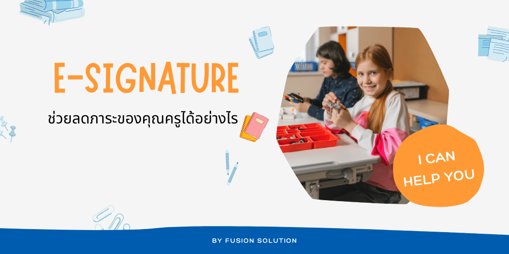 Signature กับ การศึกษา