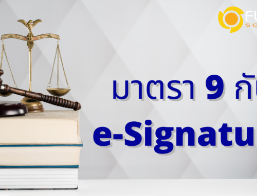 มาตรา 9 e-Signature