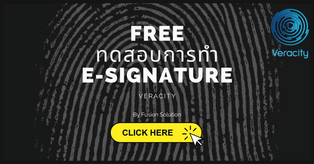 ทดสอบ e-Signature