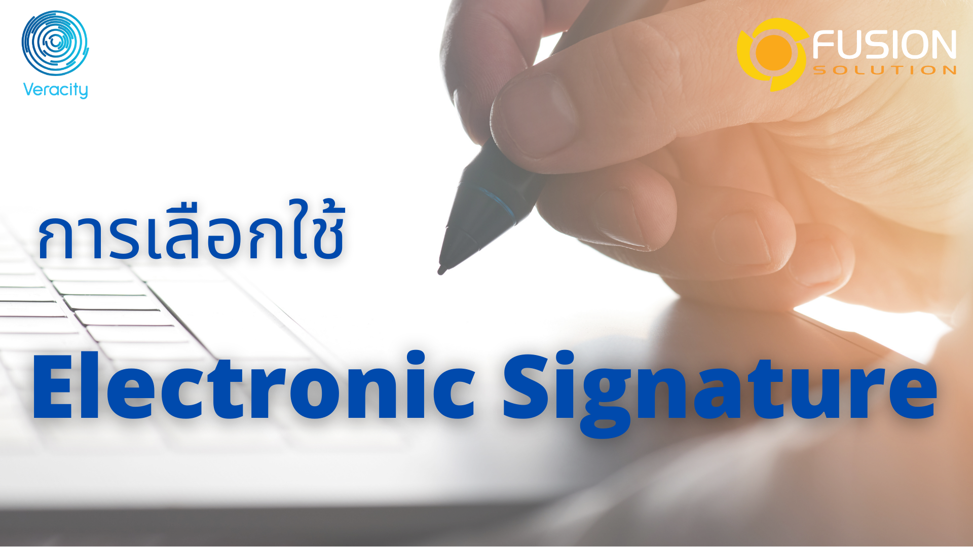 Electronic Signature