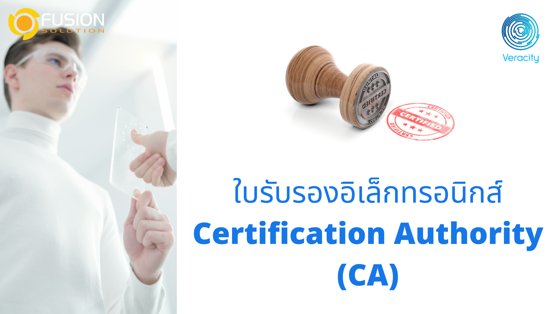 Certification Authority