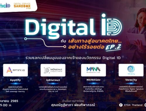 ETDA จับมือ เจ้าของนวัตกรรม จากเวที MEiD Hackathon แลกเปลี่ยนมุมมอง ใน Live: Digital ID กับเส้นทางสู่อนาคตไทย…อย่างไร้รอยต่อ 29 เม.ย.นี้