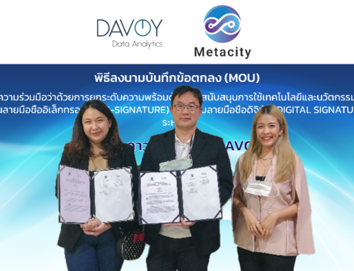 ดาวอย ร่วมมือกับ เมตาชิตี้ ในการนำองค์กร DATA ANALYTICS  สู่การใช้เทคโนโลยีพัฒนาอย่างยั่งยืน