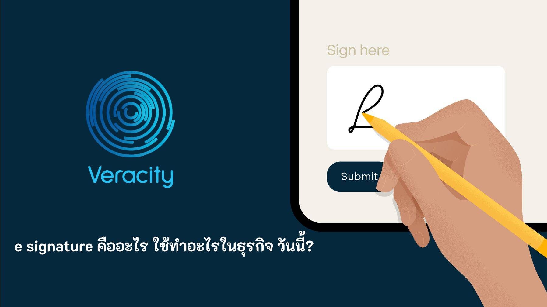 e signature คืออะไร ใช้ทำอะไรในธุรกิจ วันนี้?