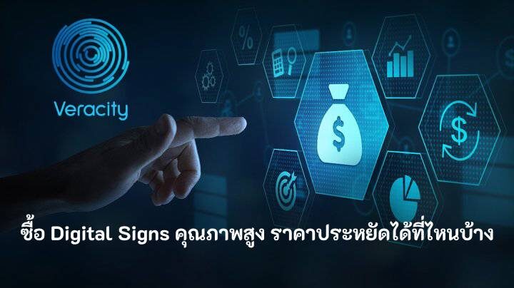 Digital Signs คุณภาพสูง