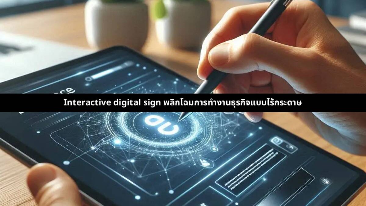 Interactive digital sign​s