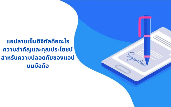 digital signature app