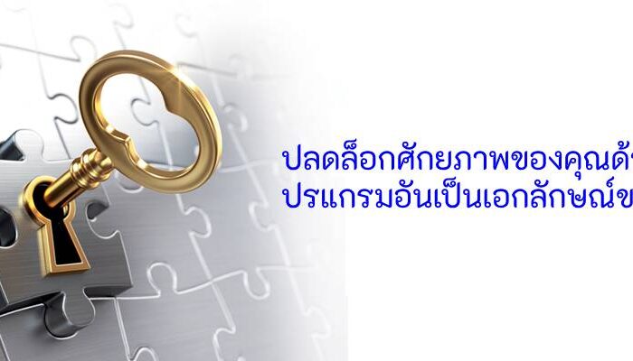 โปรแกรมลายเซ็น