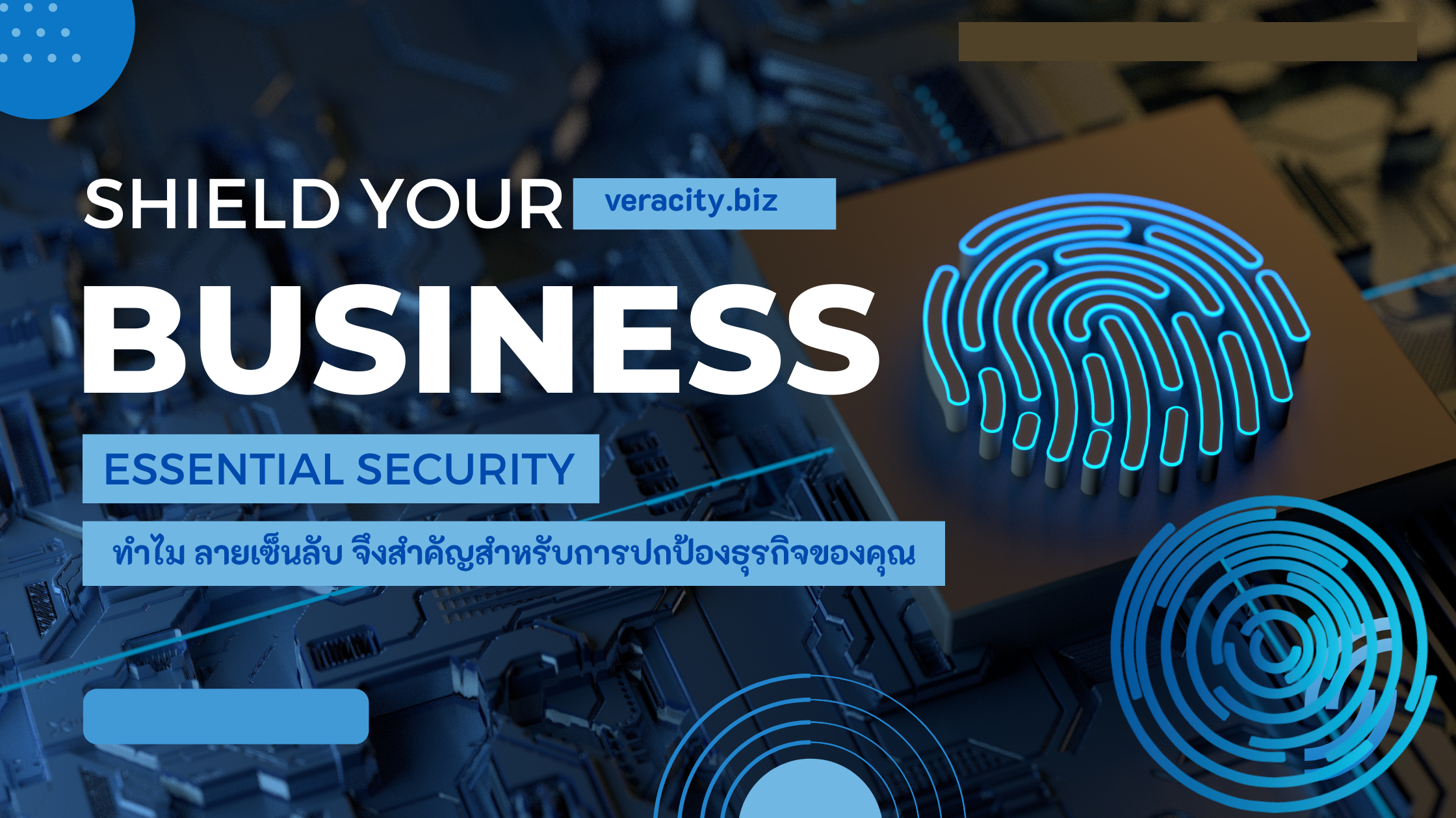 ลายเซ็นลับ