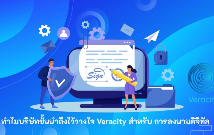 การลงนามดิจิทัล