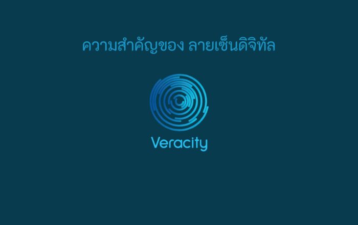ความสำคัญของ ลายเซ็นดิจิทัล