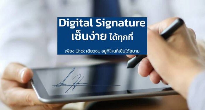 โปรแกรมบริหารงานบุคคล เพื่อความสำเร็จ feature image