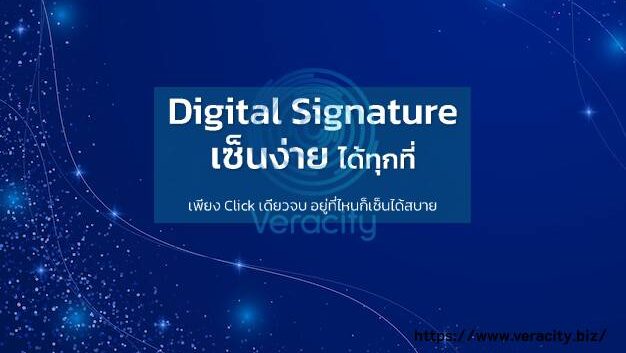 ดีที่สุด ซอฟต์แวร์ลายเซ็น กลยุทธ์ feature image