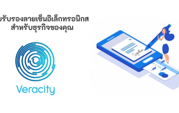ใบรับรองลายเซ็นอิเล็กทรอนิกส