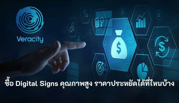 Digital Signs คุณภาพสูง