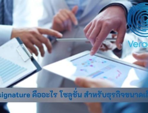 e signature คืออะไร โซลูชั่น สำหรับธุรกิจขนาดเล็ก