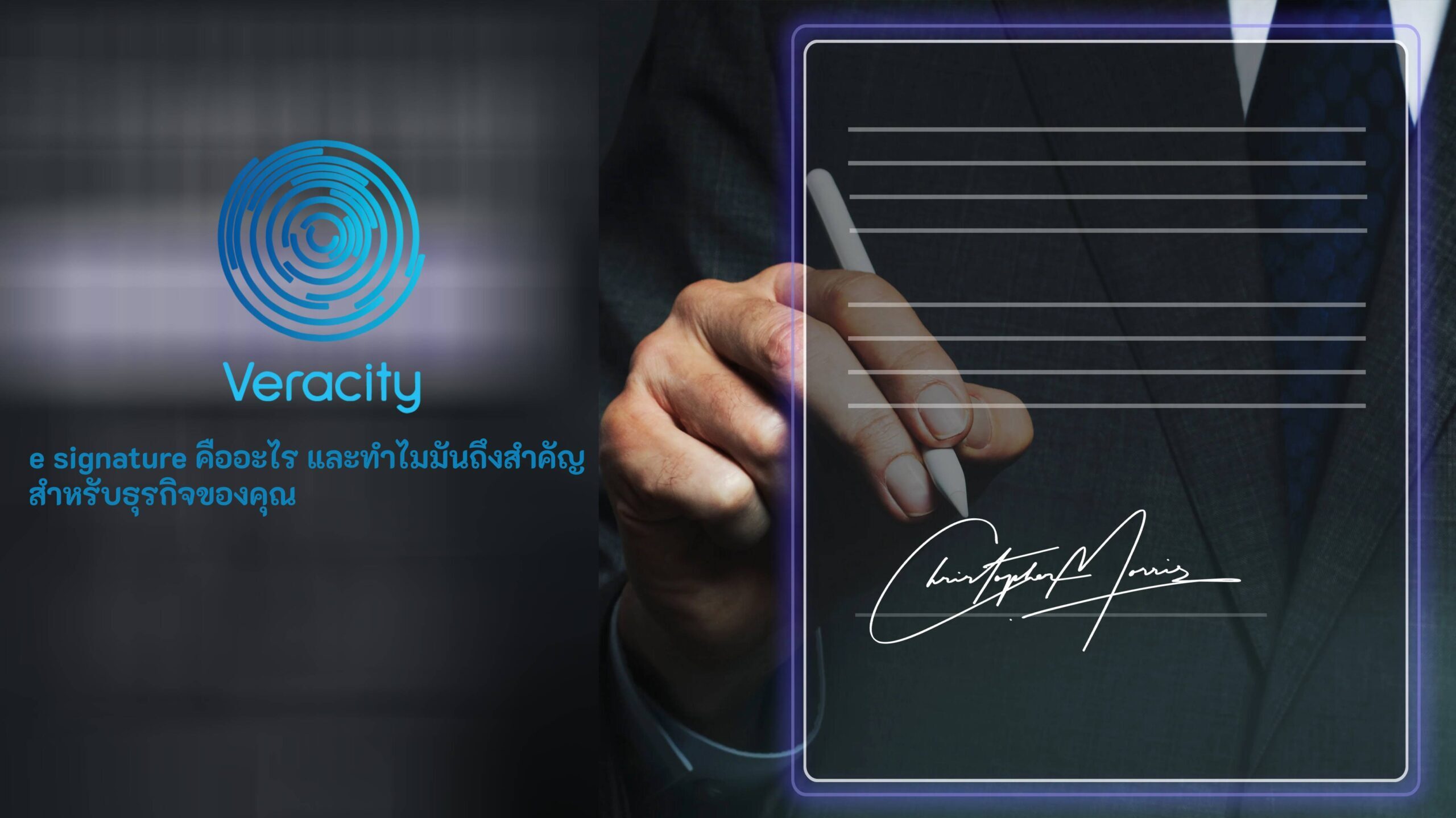 e signature คืออะไร และทำไมมันถึงสำคัญ