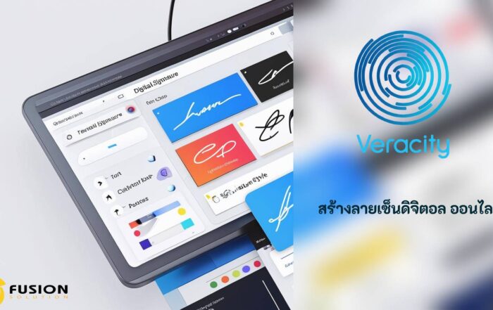 สร้างลายเซ็นดิจิตอล ออนไลน์
