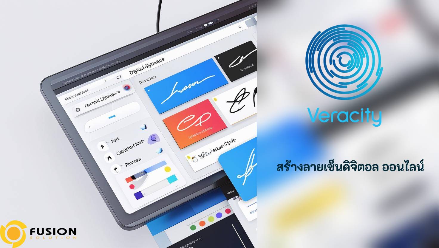 สร้างลายเซ็นดิจิตอล ออนไลน์